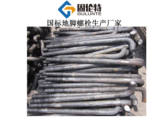 路燈地腳螺栓廠家批發(fā)價格