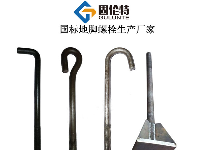 鋼結構熱鍍鋅地腳螺栓型號規(guī)格尺寸表大全