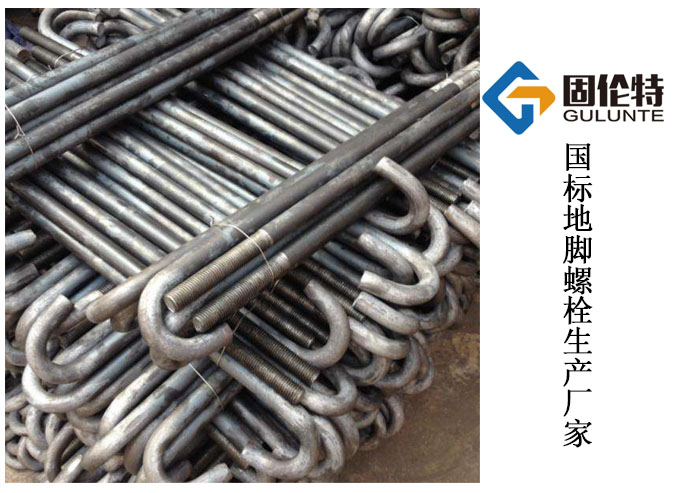 國(guó)標(biāo)熱鍍鋅地腳螺栓哪家好,國(guó)標(biāo)熱鍍鋅地腳螺栓哪家好,