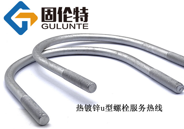 光伏u型螺栓